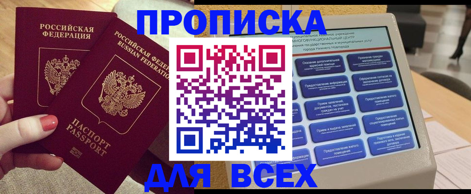 прописка иностранных граждан в Кизилюрте
