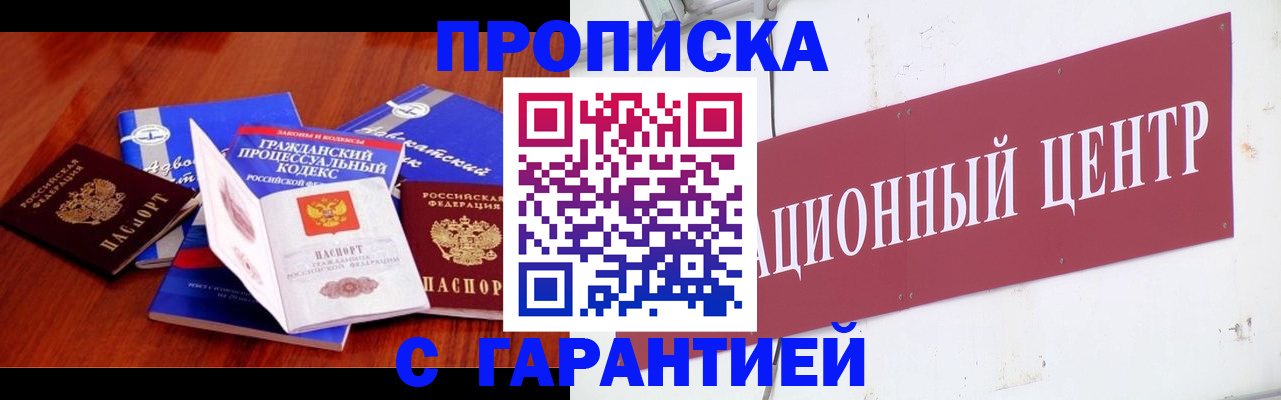 временная регистрация в Кизилюрте