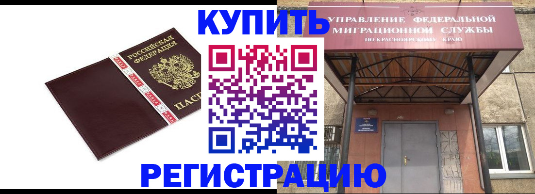 временная регистрация собственник в Кизилюрте