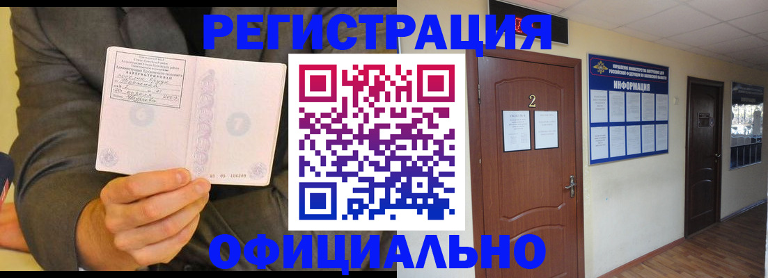 временная регистрация недорого в Кизилюрте