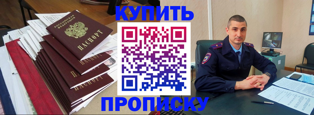 временная регистрация в квартире в Кизилюрте